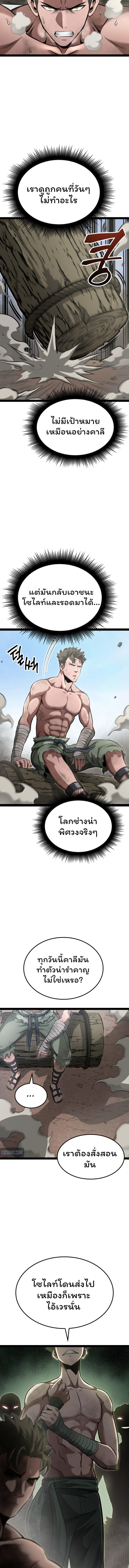 Boxer Kali ตอนที่ 5 8