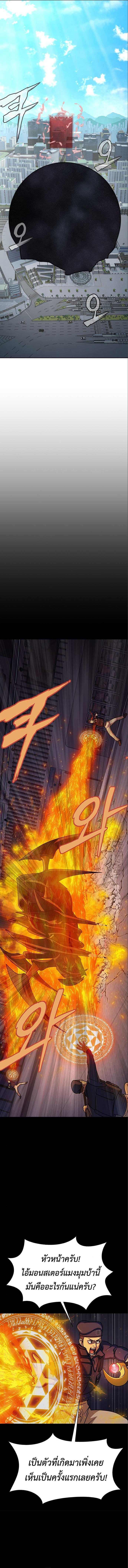 Steel-Eating Player ตอนที่ 17 8