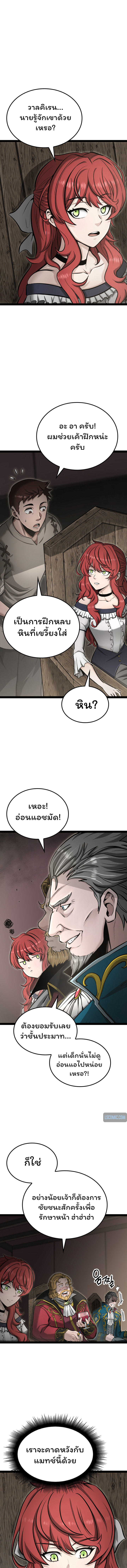 Boxer Kali ตอนที่ 10 8