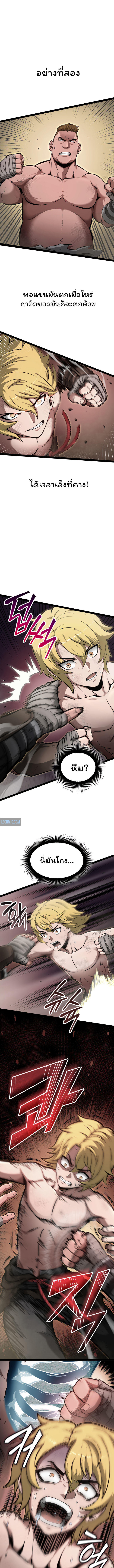 Boxer Kali ตอนที่ 4 8