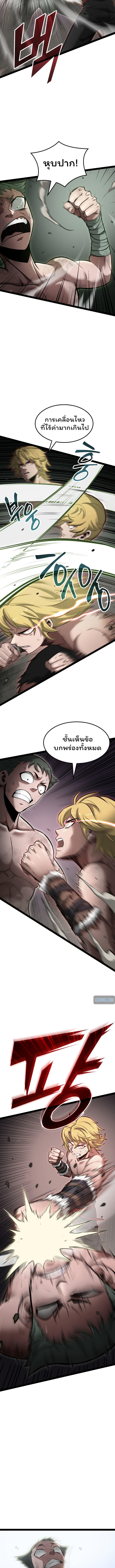 Boxer Kali ตอนที่ 6 8
