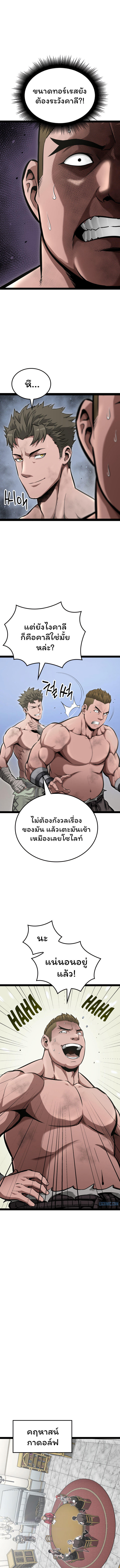 Boxer Kali ตอนที่ 3 8