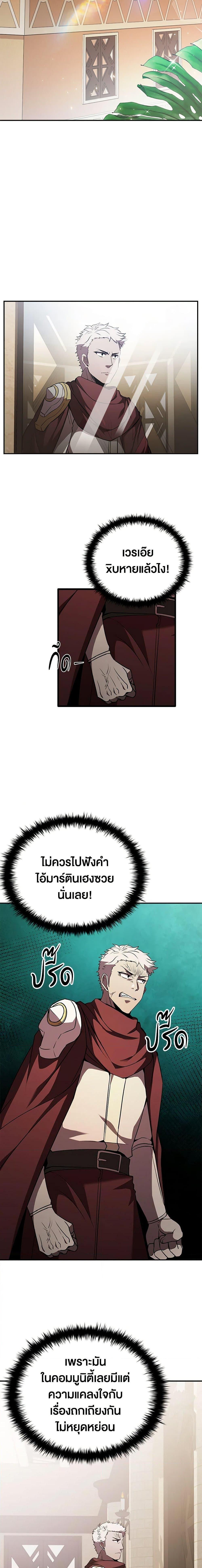 Taming Master ตอนที่ 106 8