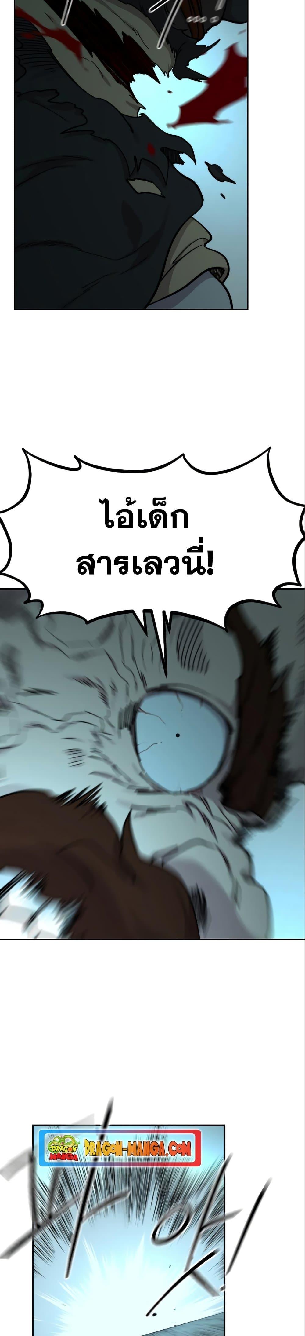Return of the Mountain Hua Sect ตอนที่ 99 8