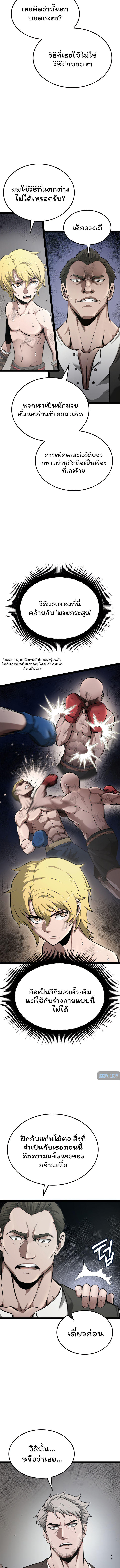 Boxer Kali ตอนที่ 2 8