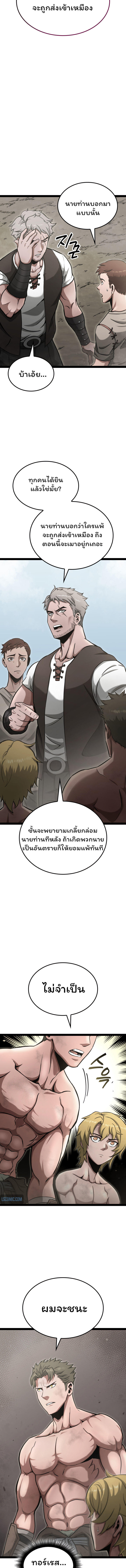 Boxer Kali ตอนที่ 9 8
