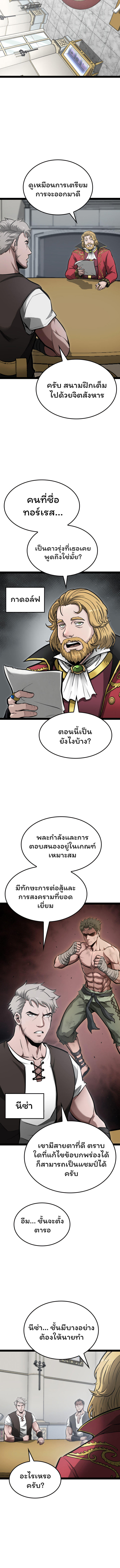 Boxer Kali ตอนที่ 3 9
