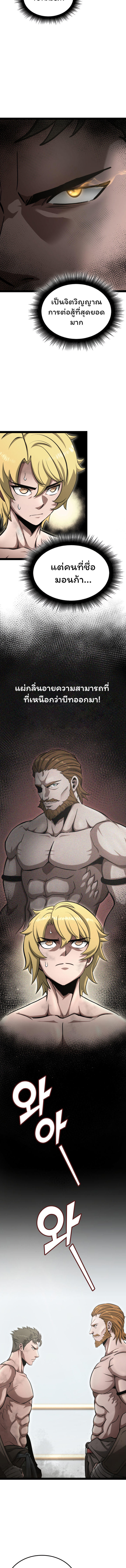 Boxer Kali ตอนที่ 9 9