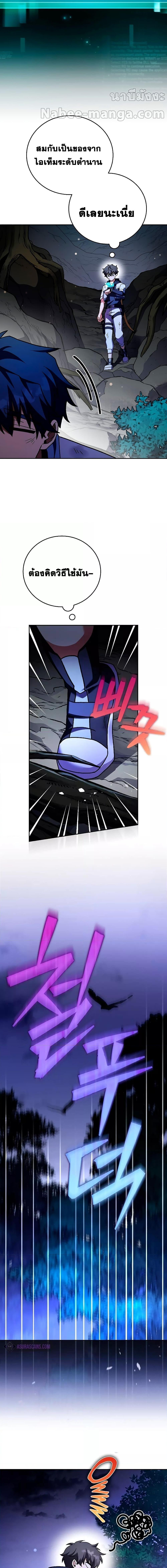 The Novel’s Extra (Remake) ตอนที่ 84 9