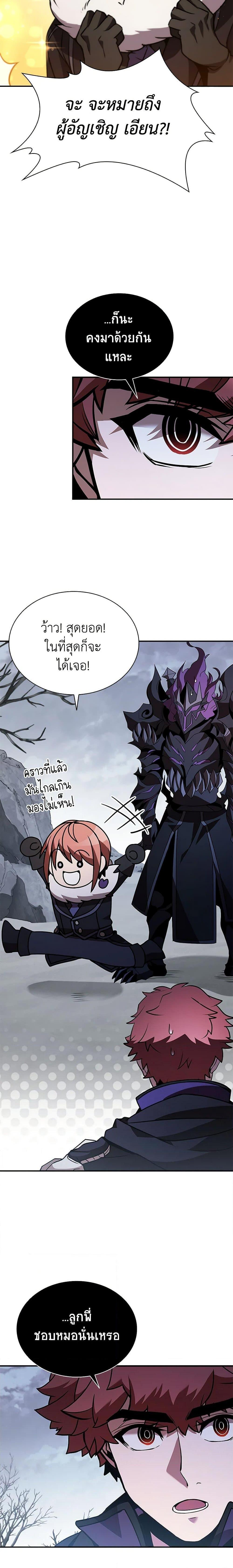 Taming Master ตอนที่ 107 9