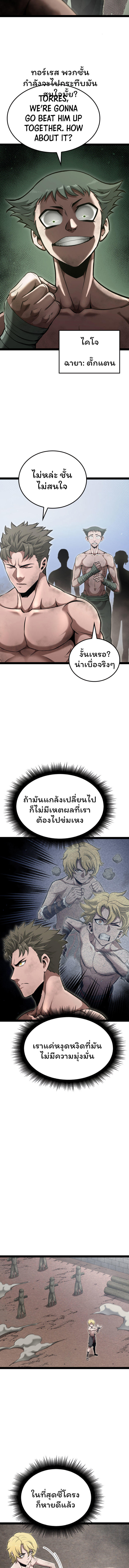 Boxer Kali ตอนที่ 5 9