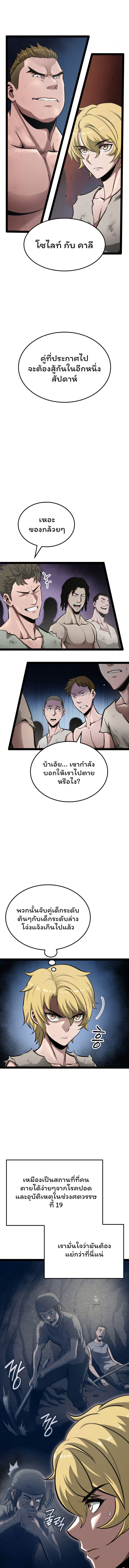 Boxer Kali ตอนที่ 1 9