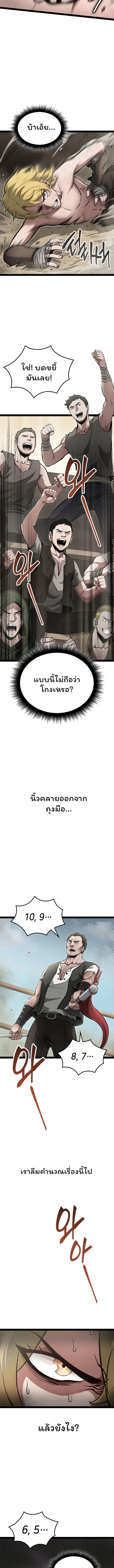 Boxer Kali ตอนที่ 4 9
