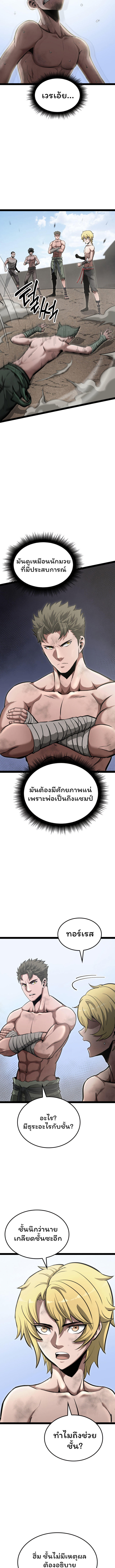 Boxer Kali ตอนที่ 6 9
