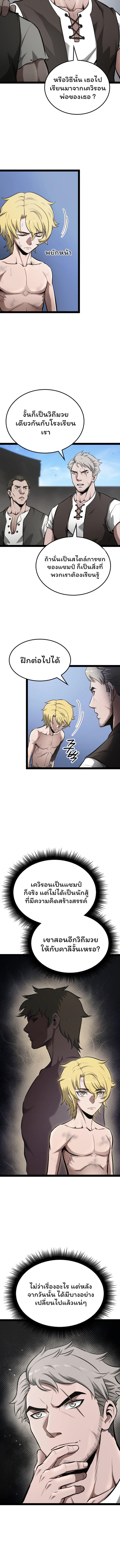 Boxer Kali ตอนที่ 2 9