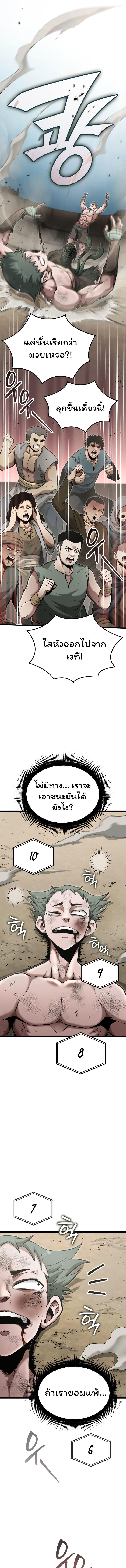 Boxer Kali ตอนที่ 8 9