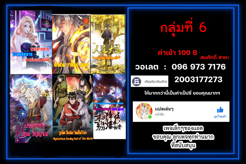 GOD Money Millions Millions Millions ตอนที่ 9 22