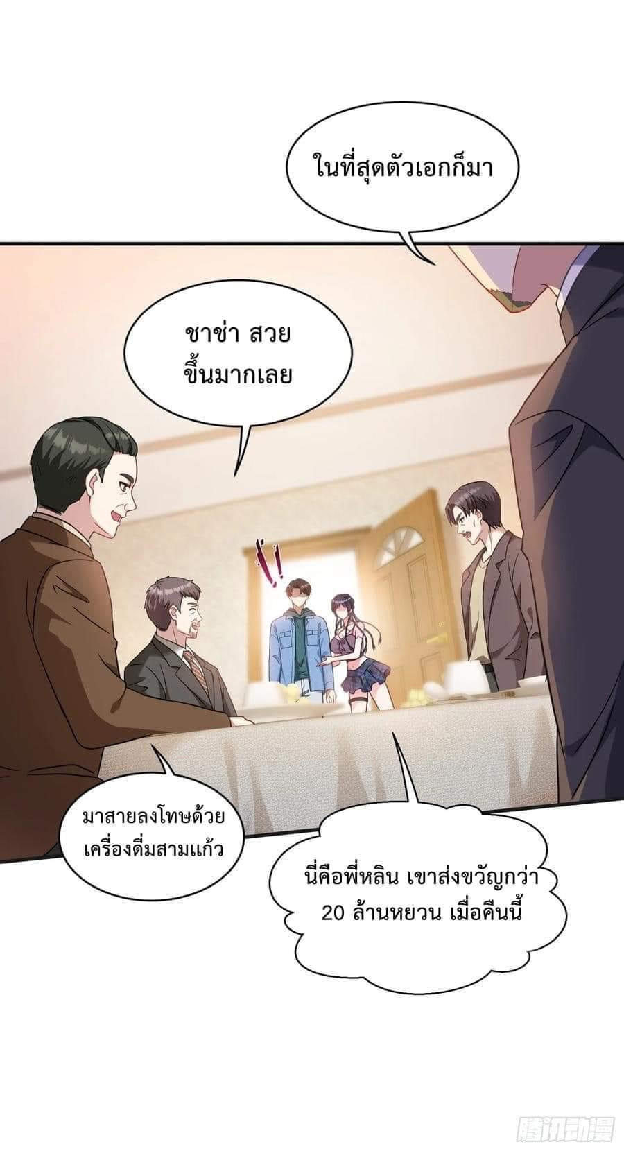 GOD Money Millions Millions Millions ตอนที่ 9 2