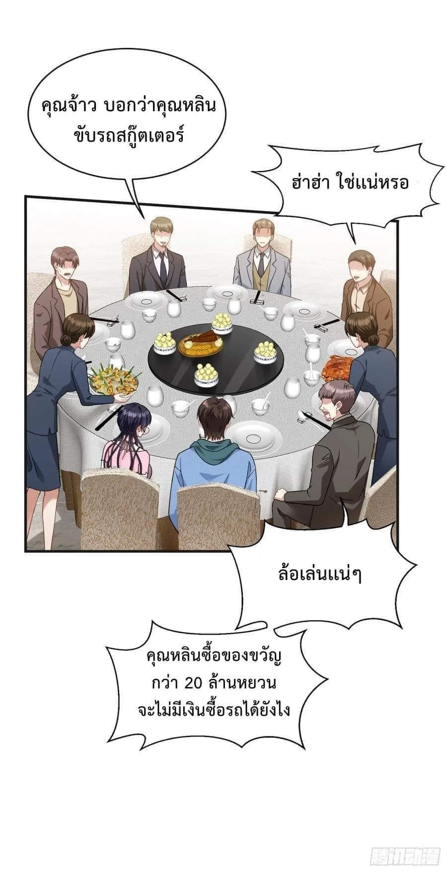 GOD Money Millions Millions Millions ตอนที่ 9 4