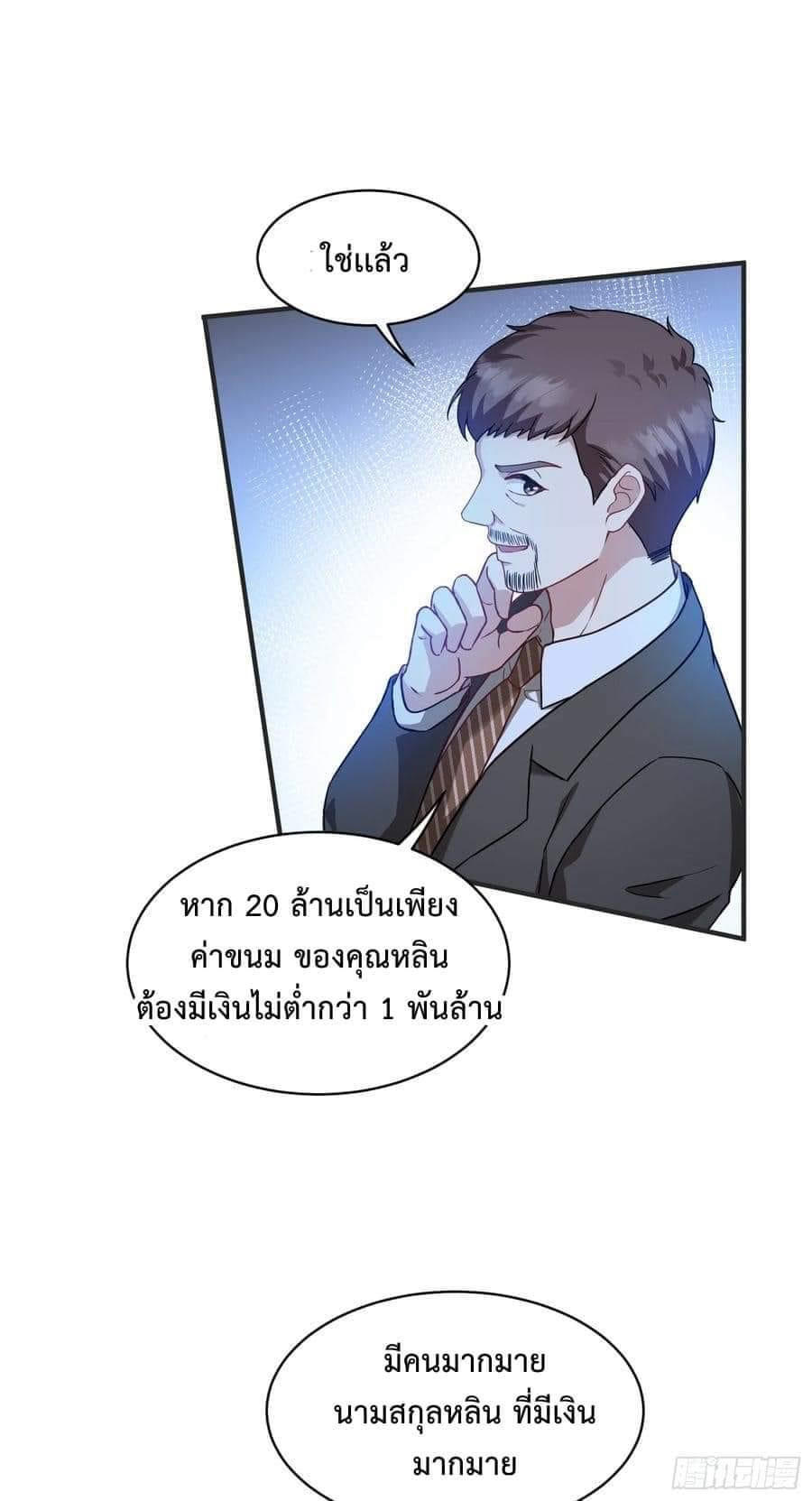 GOD Money Millions Millions Millions ตอนที่ 9 5