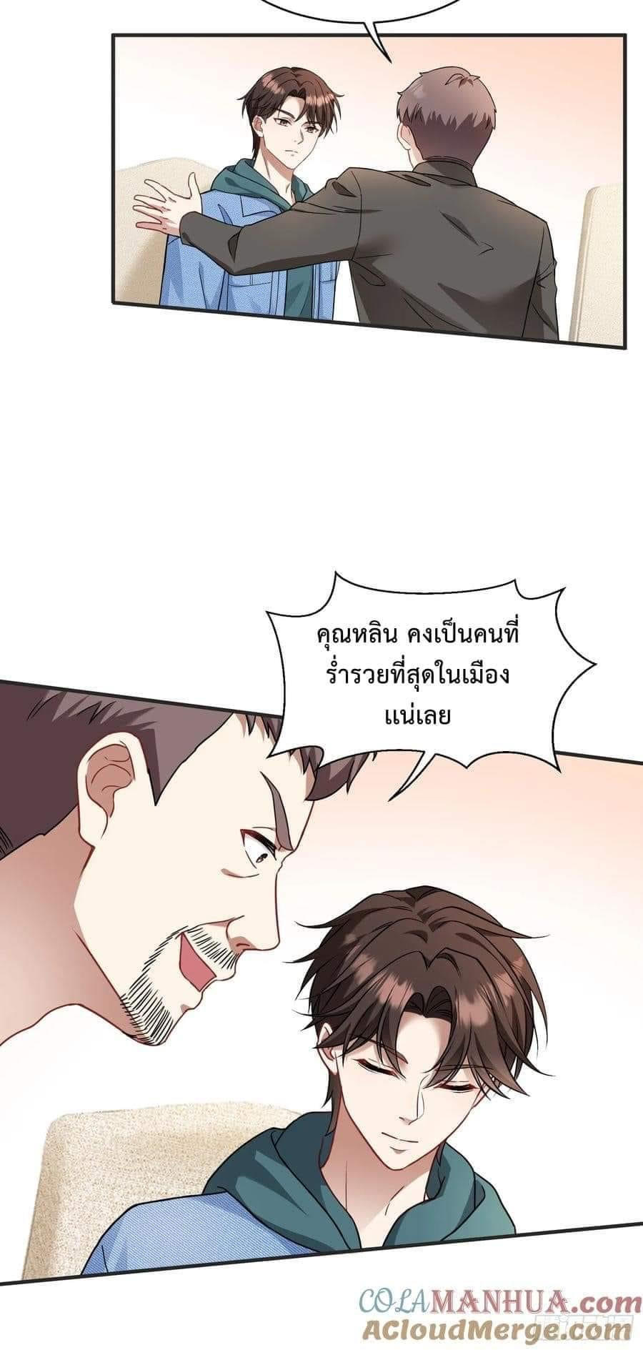 GOD Money Millions Millions Millions ตอนที่ 9 6