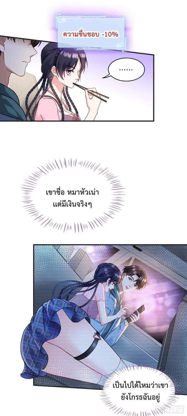 GOD Money Millions Millions Millions ตอนที่ 9 8