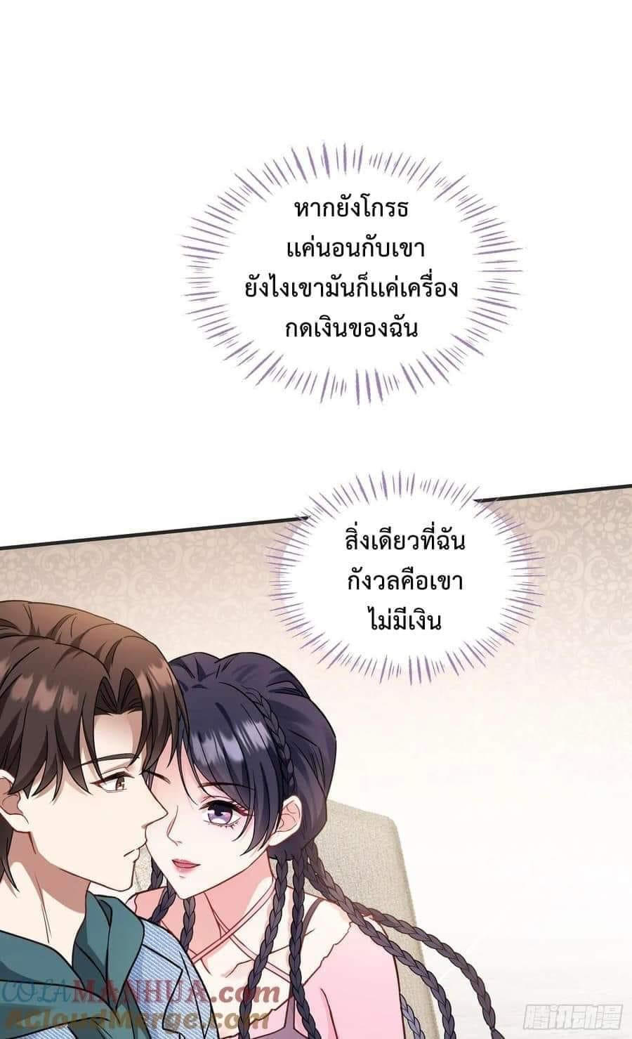 GOD Money Millions Millions Millions ตอนที่ 9 9