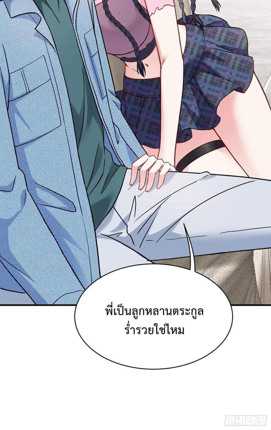 GOD Money Millions Millions Millions ตอนที่ 9 10
