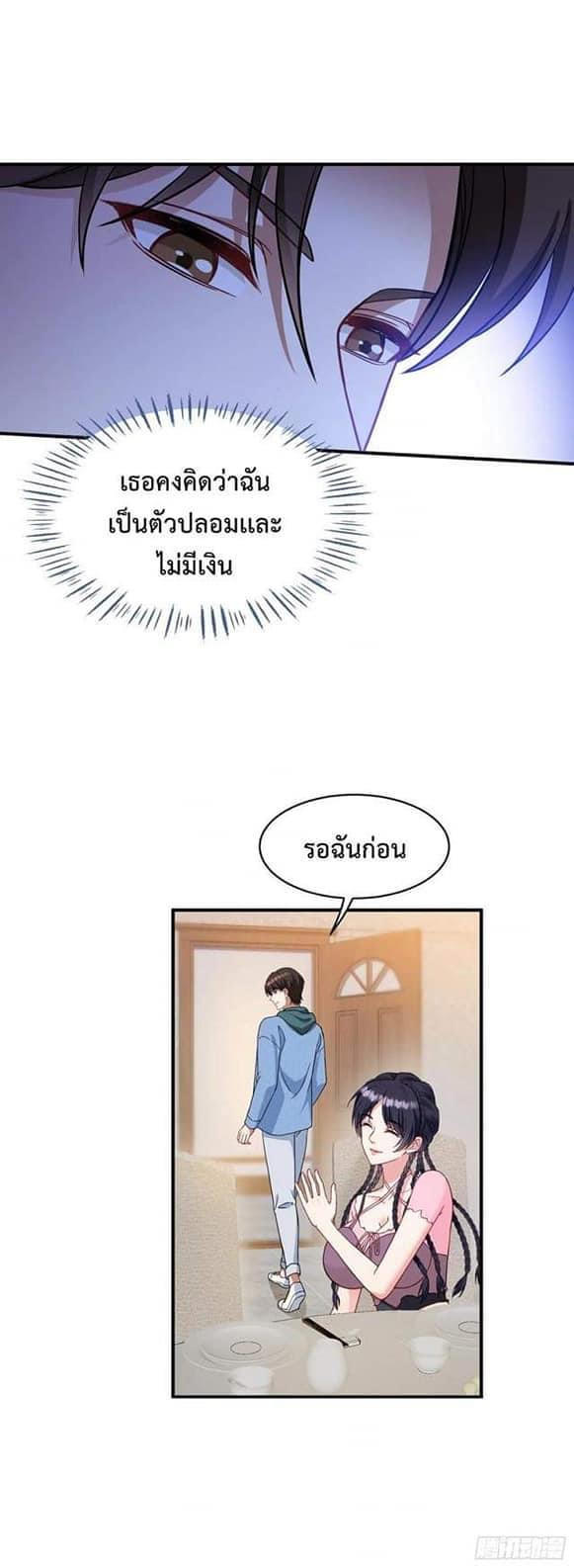 GOD Money Millions Millions Millions ตอนที่ 9 14