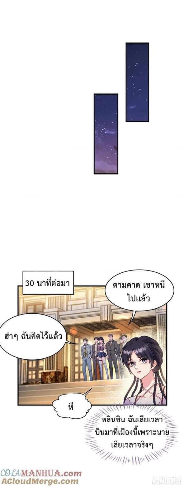 GOD Money Millions Millions Millions ตอนที่ 9 15