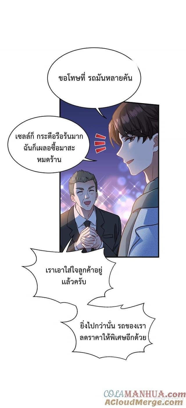 GOD Money Millions Millions Millions ตอนที่ 9 18