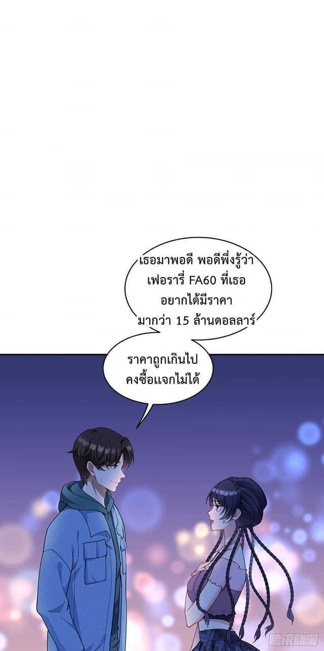 GOD Money Millions Millions Millions ตอนที่ 9 19