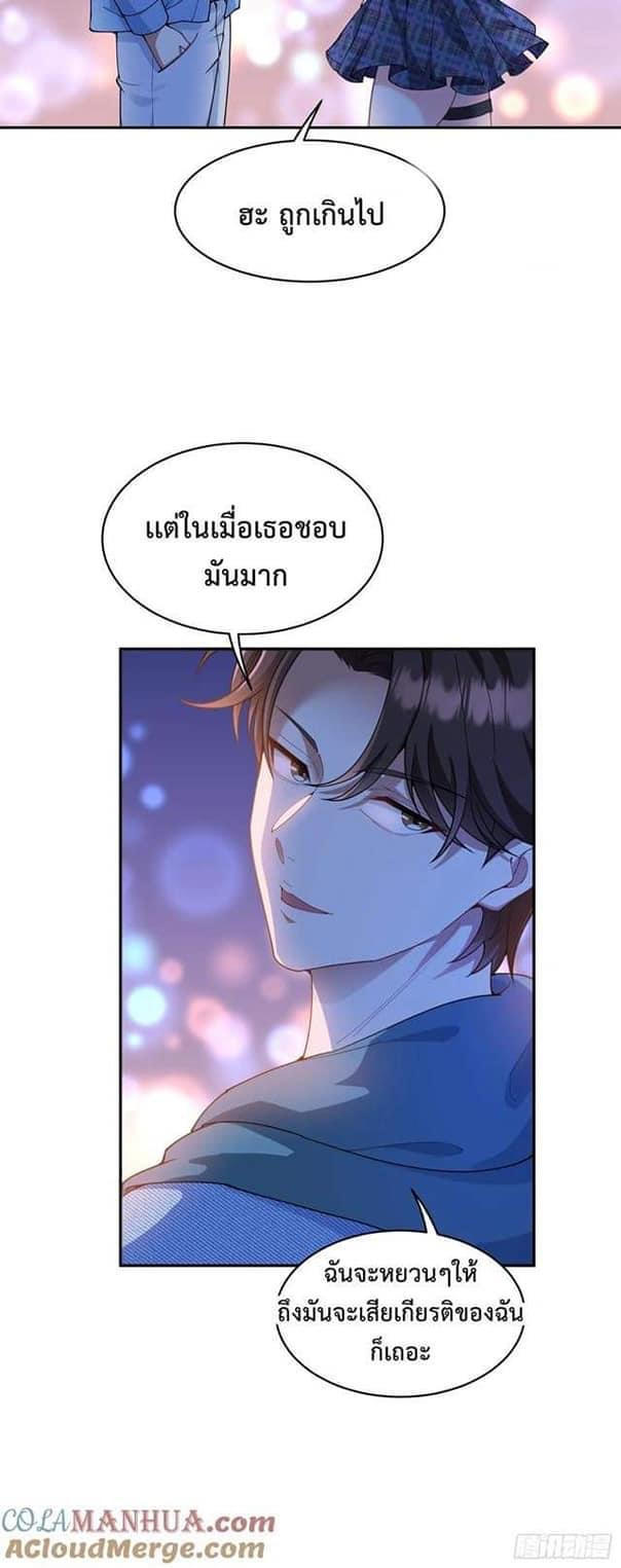 GOD Money Millions Millions Millions ตอนที่ 9 20