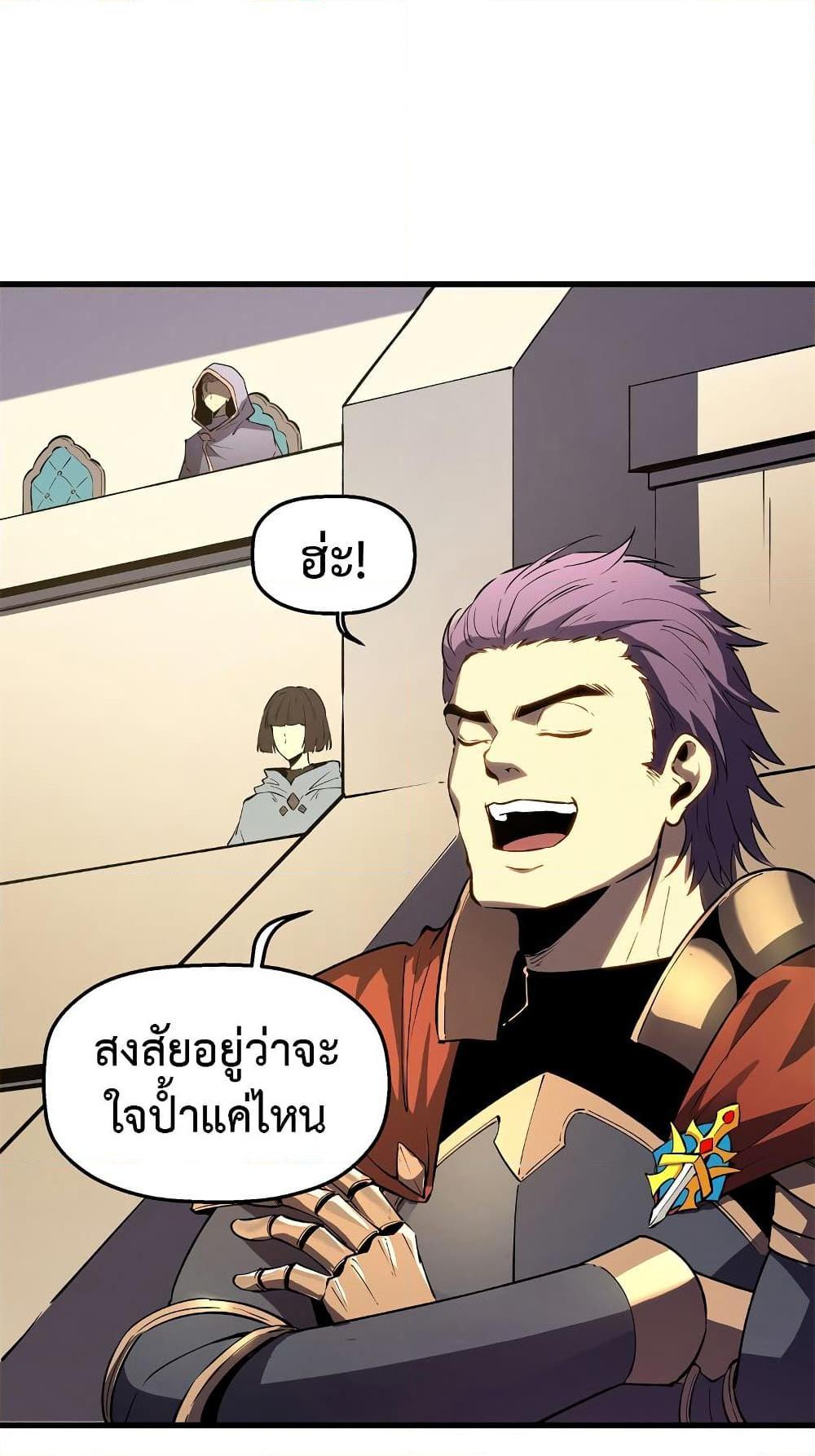 Reincarnation Of The Strongest Sword God ตอนที่ 62 10