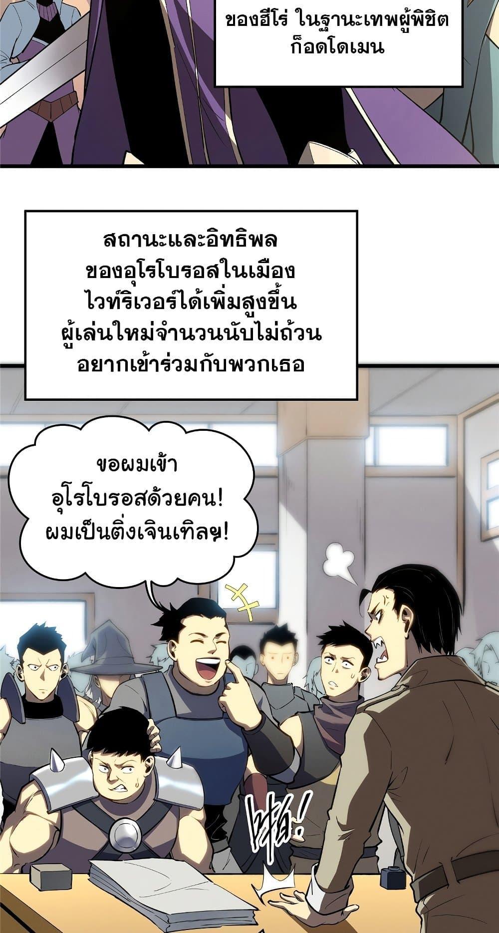 Reincarnation Of The Strongest Sword God ตอนที่ 60 10