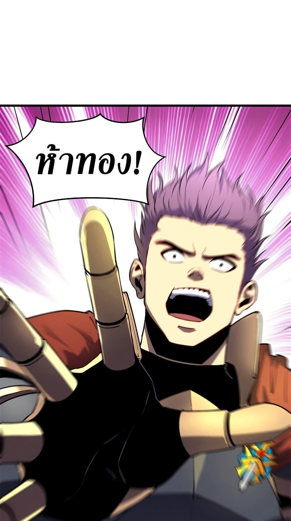 Reincarnation Of The Strongest Sword God ตอนที่ 62 11
