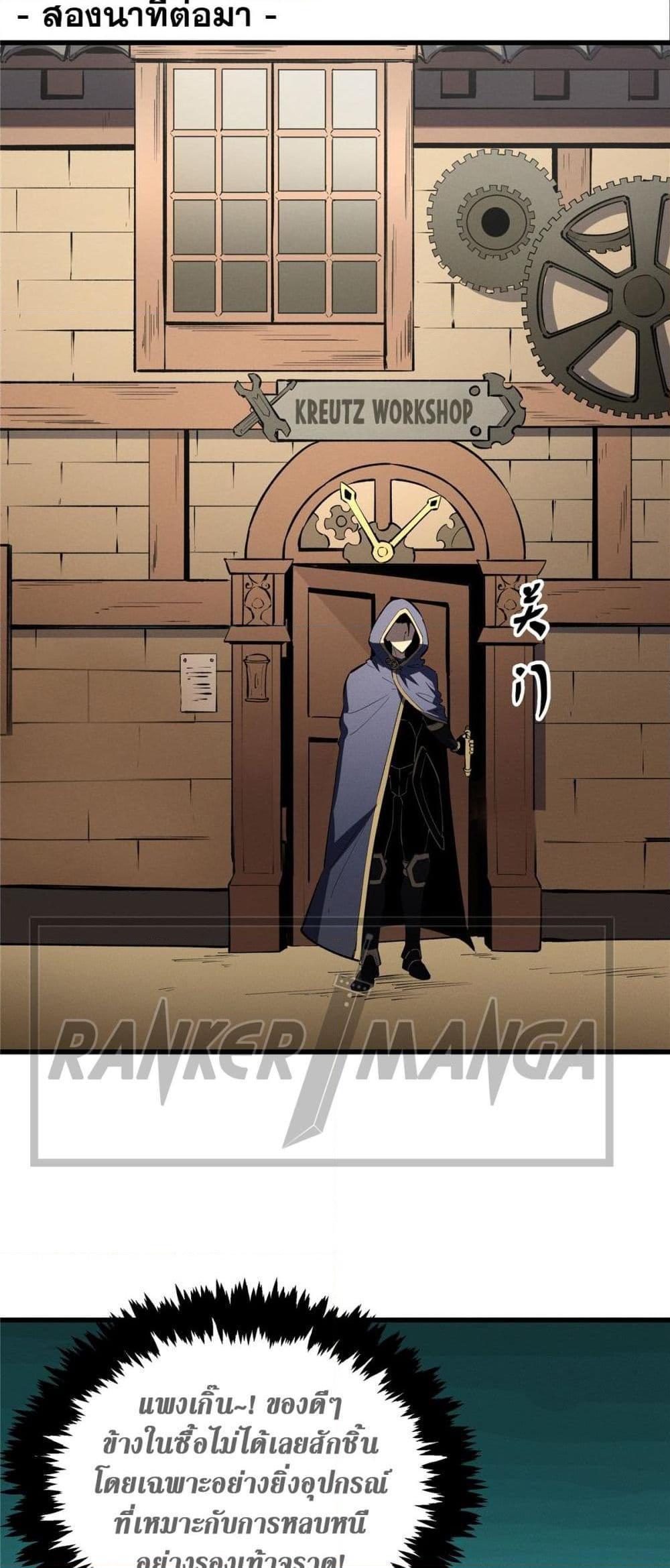 Reincarnation Of The Strongest Sword God ตอนที่ 61 11