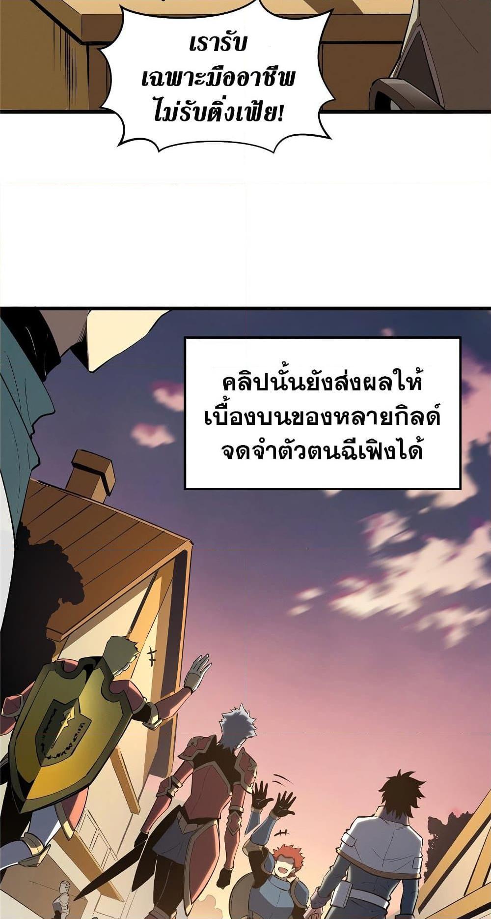 Reincarnation Of The Strongest Sword God ตอนที่ 60 11