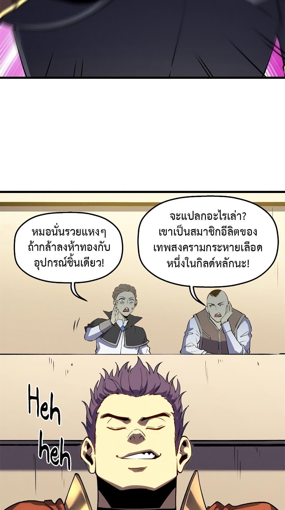 Reincarnation Of The Strongest Sword God ตอนที่ 62 12