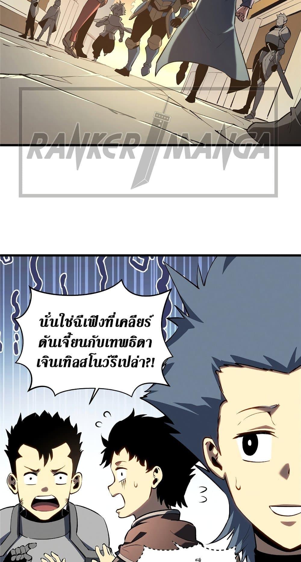 Reincarnation Of The Strongest Sword God ตอนที่ 60 12