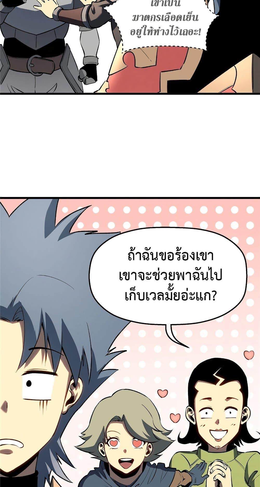 Reincarnation Of The Strongest Sword God ตอนที่ 60 13