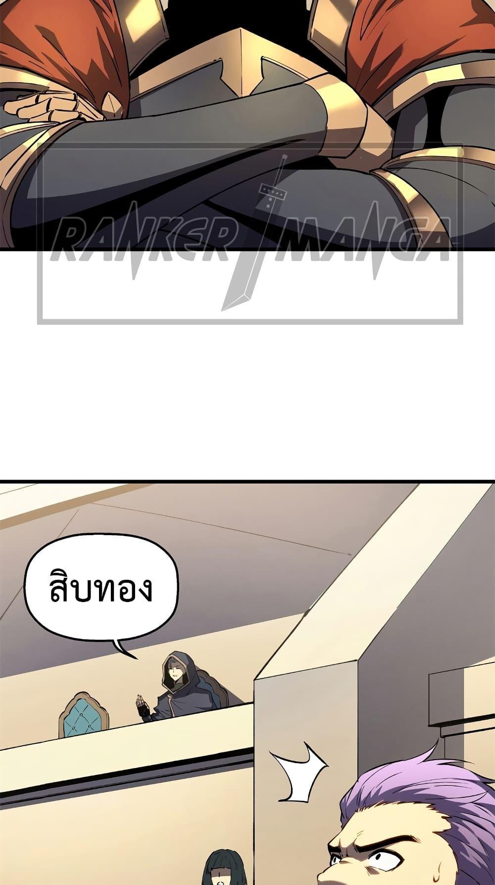 Reincarnation Of The Strongest Sword God ตอนที่ 62 13