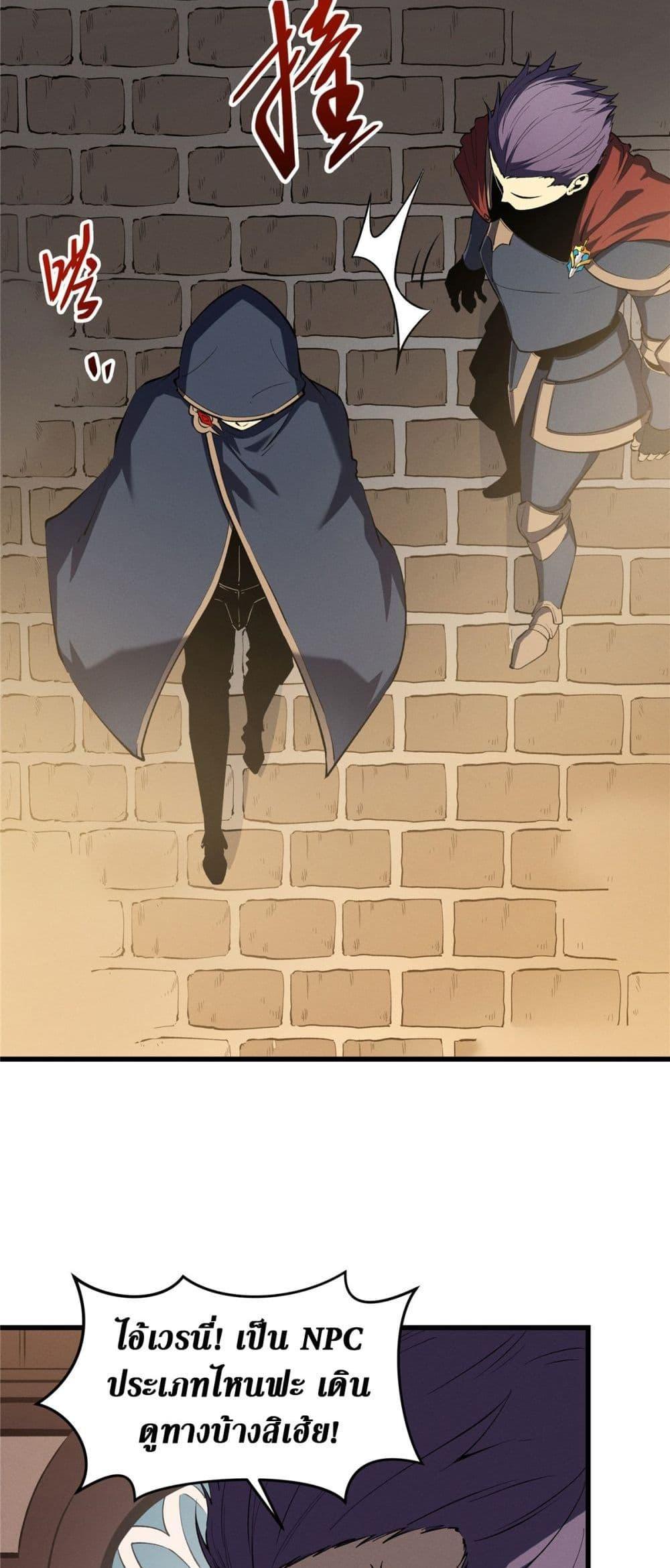 Reincarnation Of The Strongest Sword God ตอนที่ 61 14