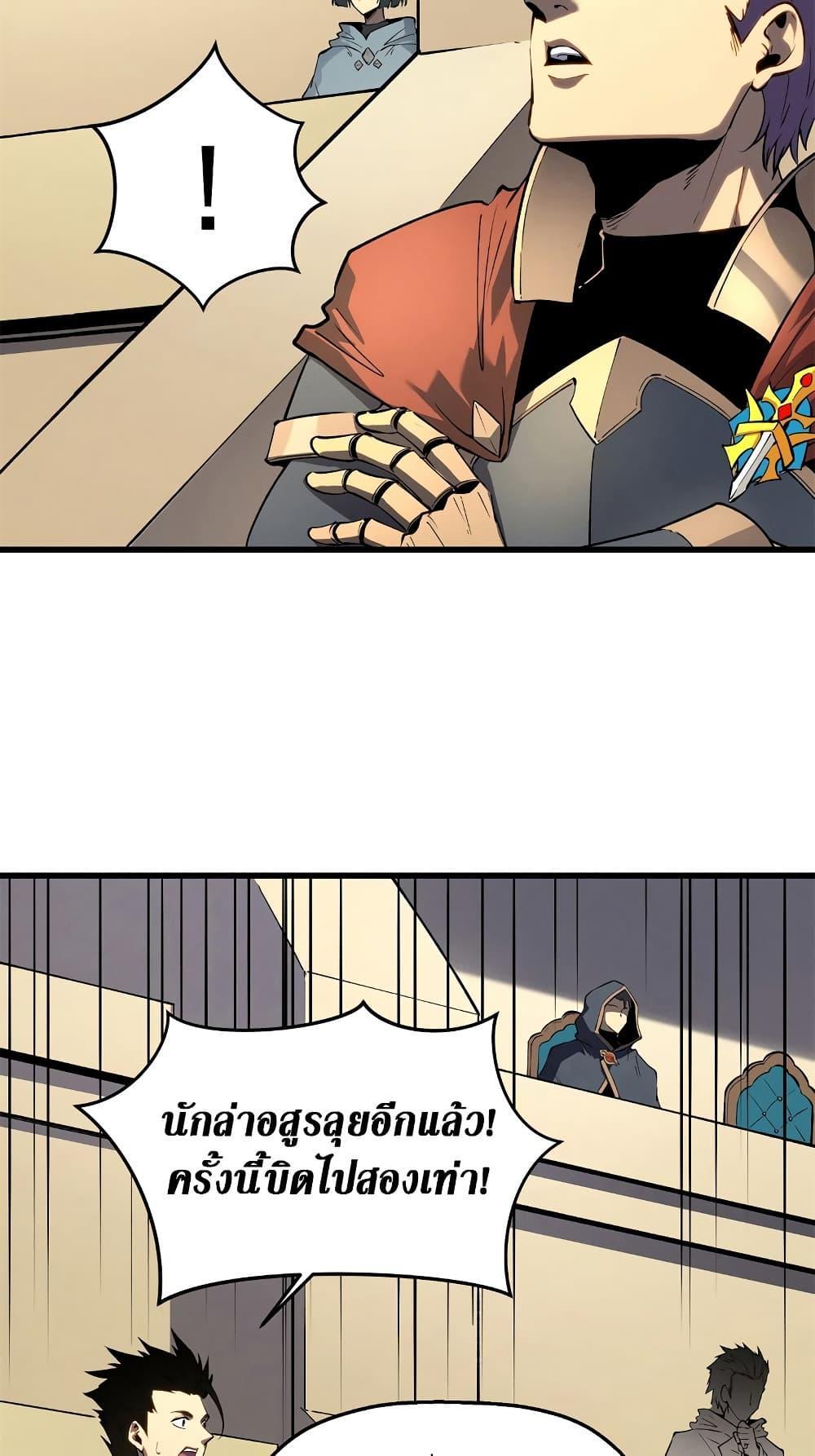 Reincarnation Of The Strongest Sword God ตอนที่ 62 14