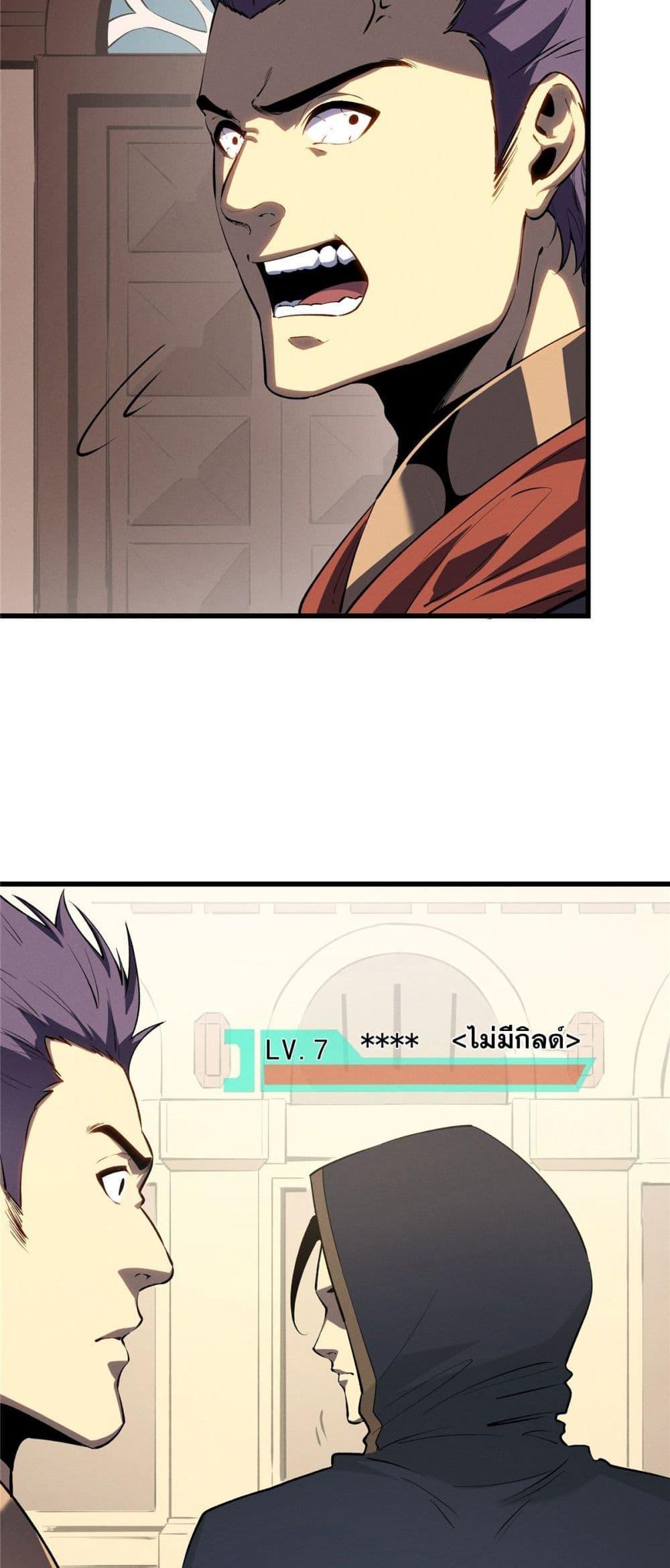 Reincarnation Of The Strongest Sword God ตอนที่ 61 15