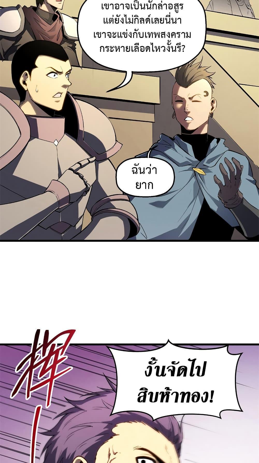 Reincarnation Of The Strongest Sword God ตอนที่ 62 15