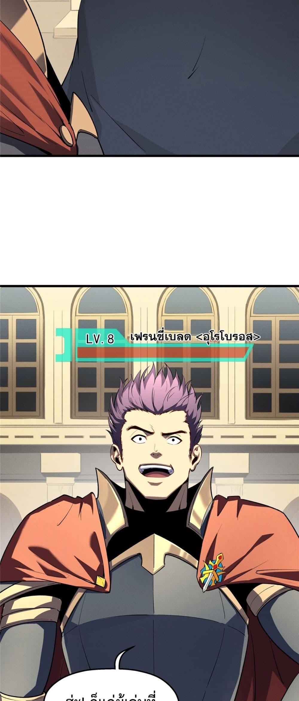 Reincarnation Of The Strongest Sword God ตอนที่ 61 16