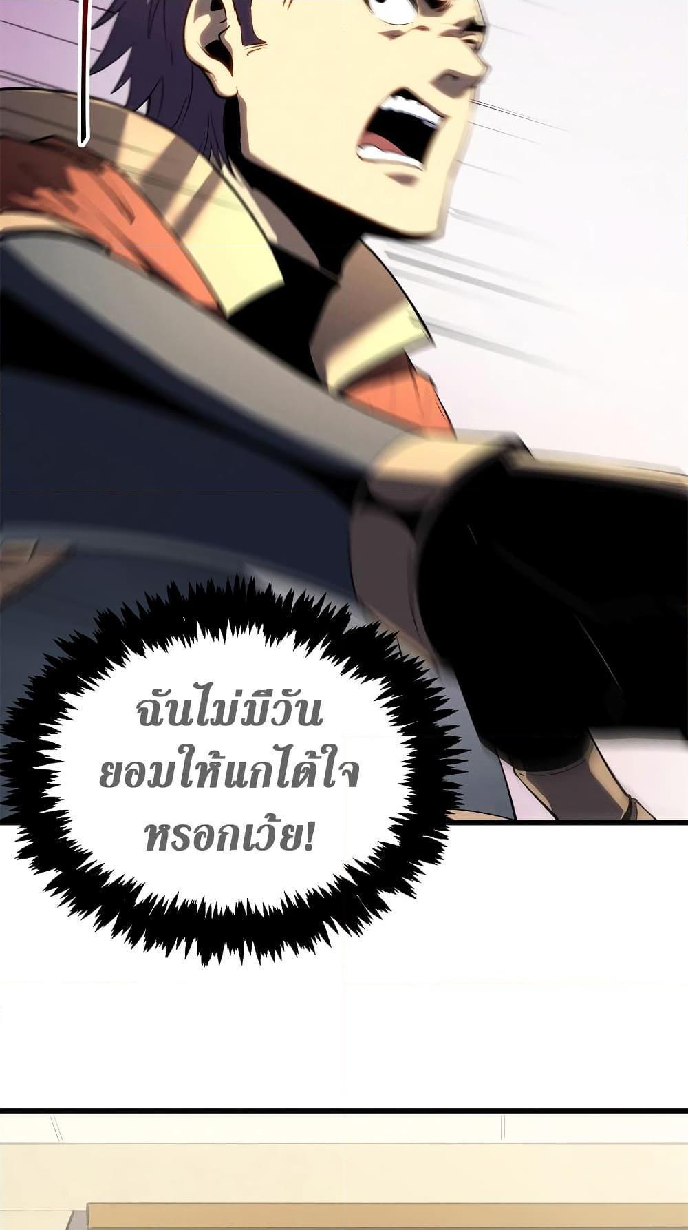 Reincarnation Of The Strongest Sword God ตอนที่ 62 16