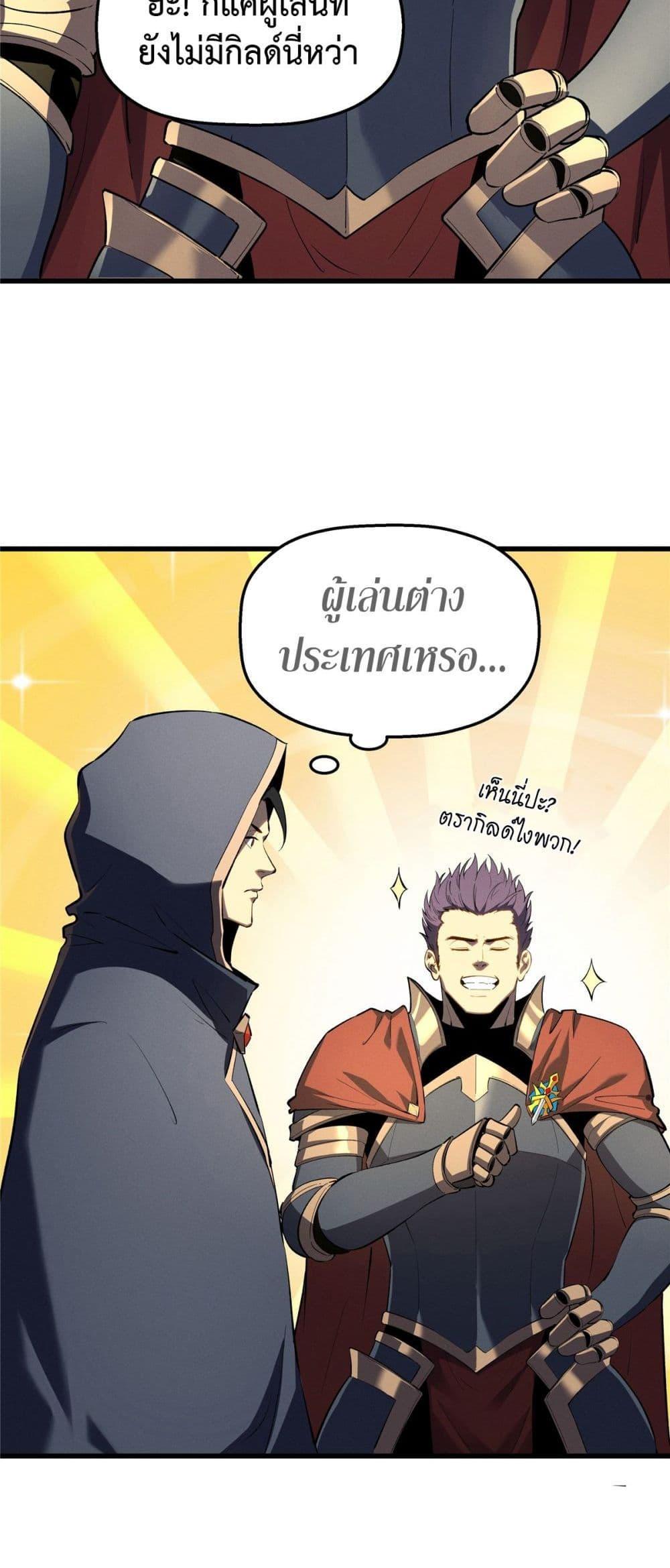 Reincarnation Of The Strongest Sword God ตอนที่ 61 17