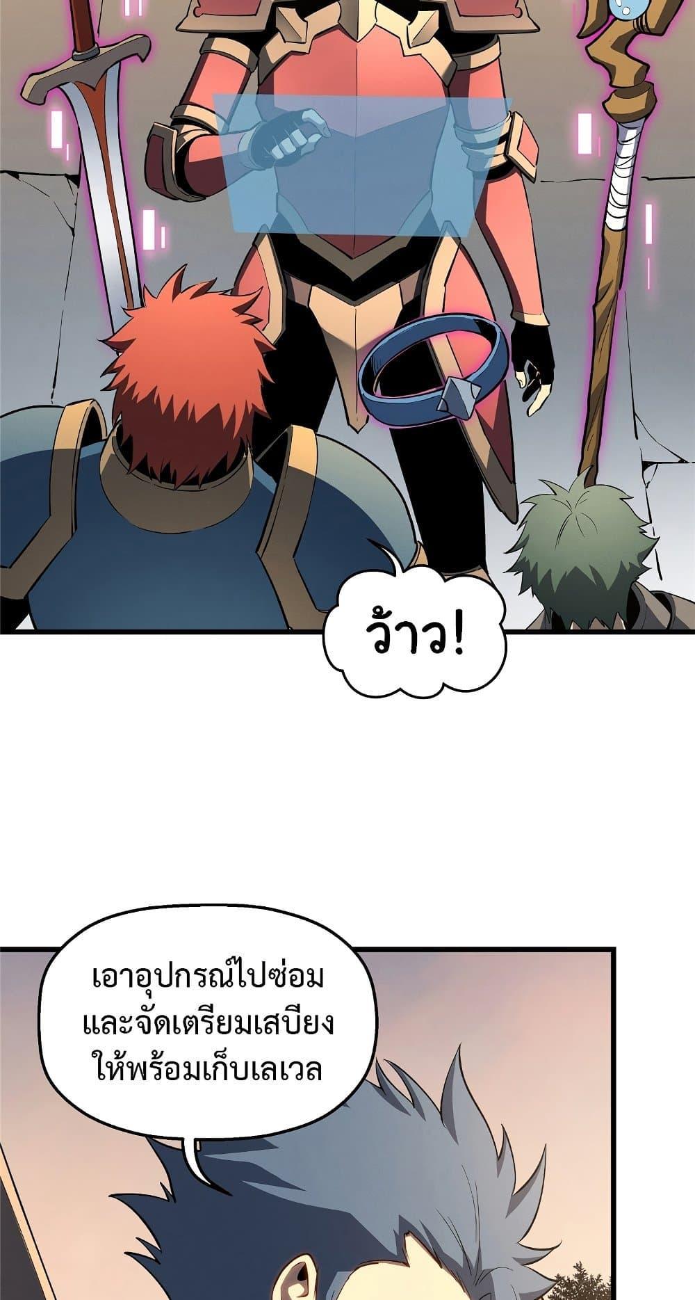 Reincarnation Of The Strongest Sword God ตอนที่ 60 17